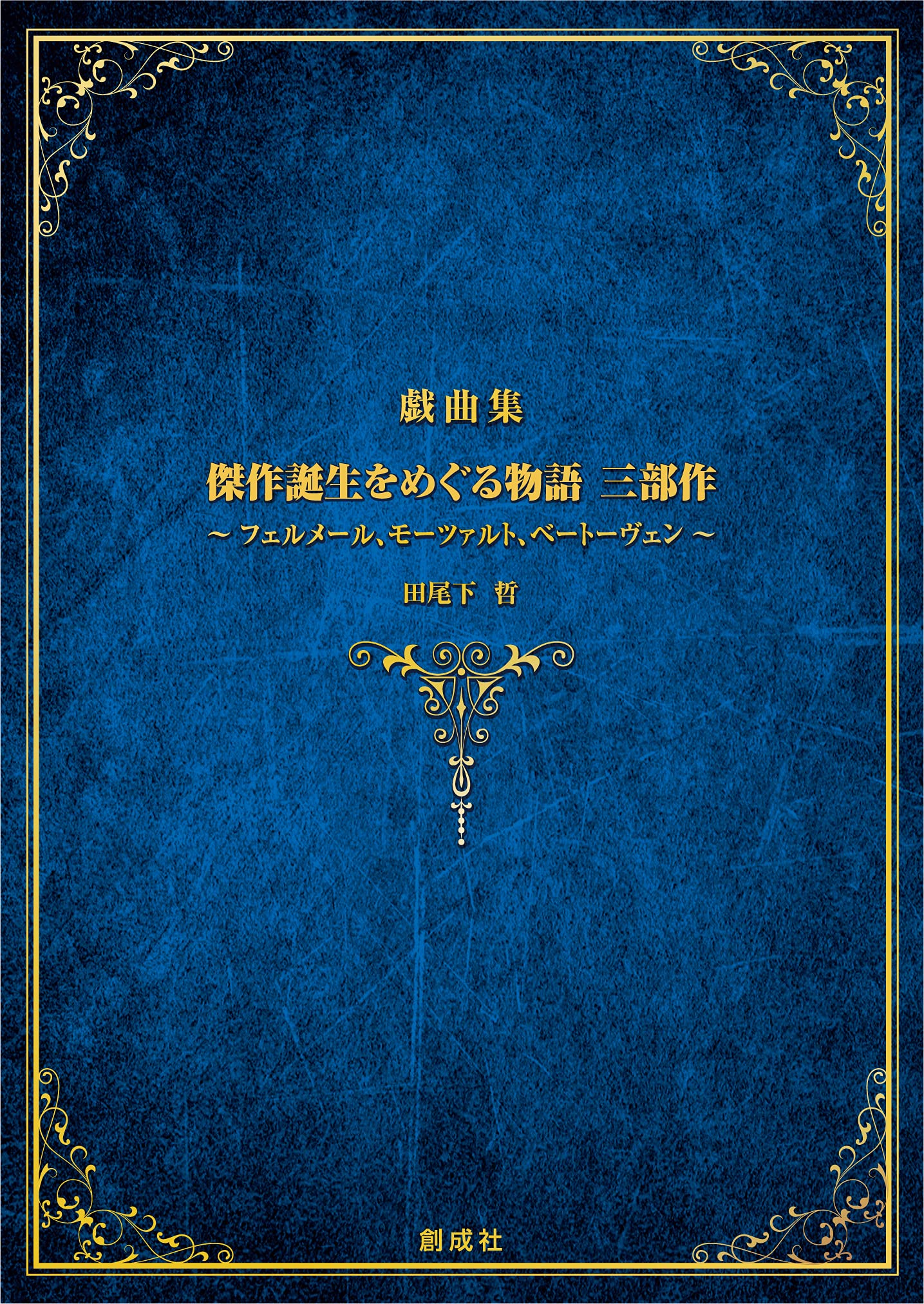 ウェスカー 三部作 戯曲集 初版 | SLVID.ORG
