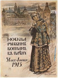 ZhiChengHflBM Retro Picture Canvas Painting for Wall Canvas Artwork Moscow to the Russian Prisioners of war October november by Sergei Arsenevich Vinogradov for Home Decor 60x90cm