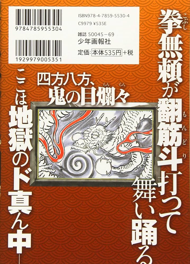 ドンケツ 第2 章13巻セット た–し ドンケツ 第2章 13 (13巻) (YKコミックス) | たーし |本 | 通販