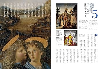 芸術新潮 2023年 09 月号 [雑誌] |本 | 通販 | Amazon