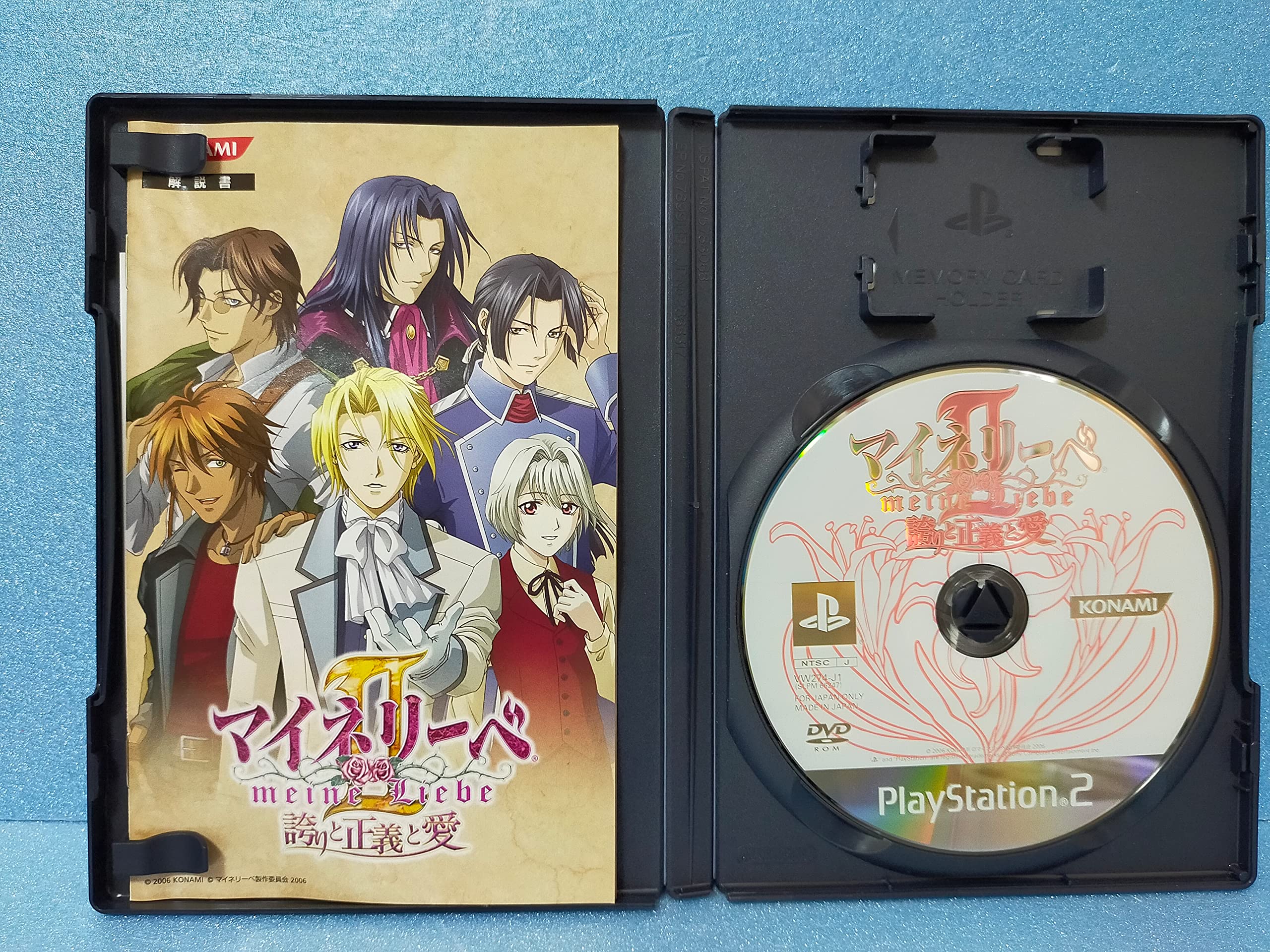 Amazon | マイネリーベII ~誇りと正義と愛~ | ゲーム