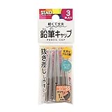 Kutsuwa RB028-10P Pencil Cap, Silver, 10 Pack Set