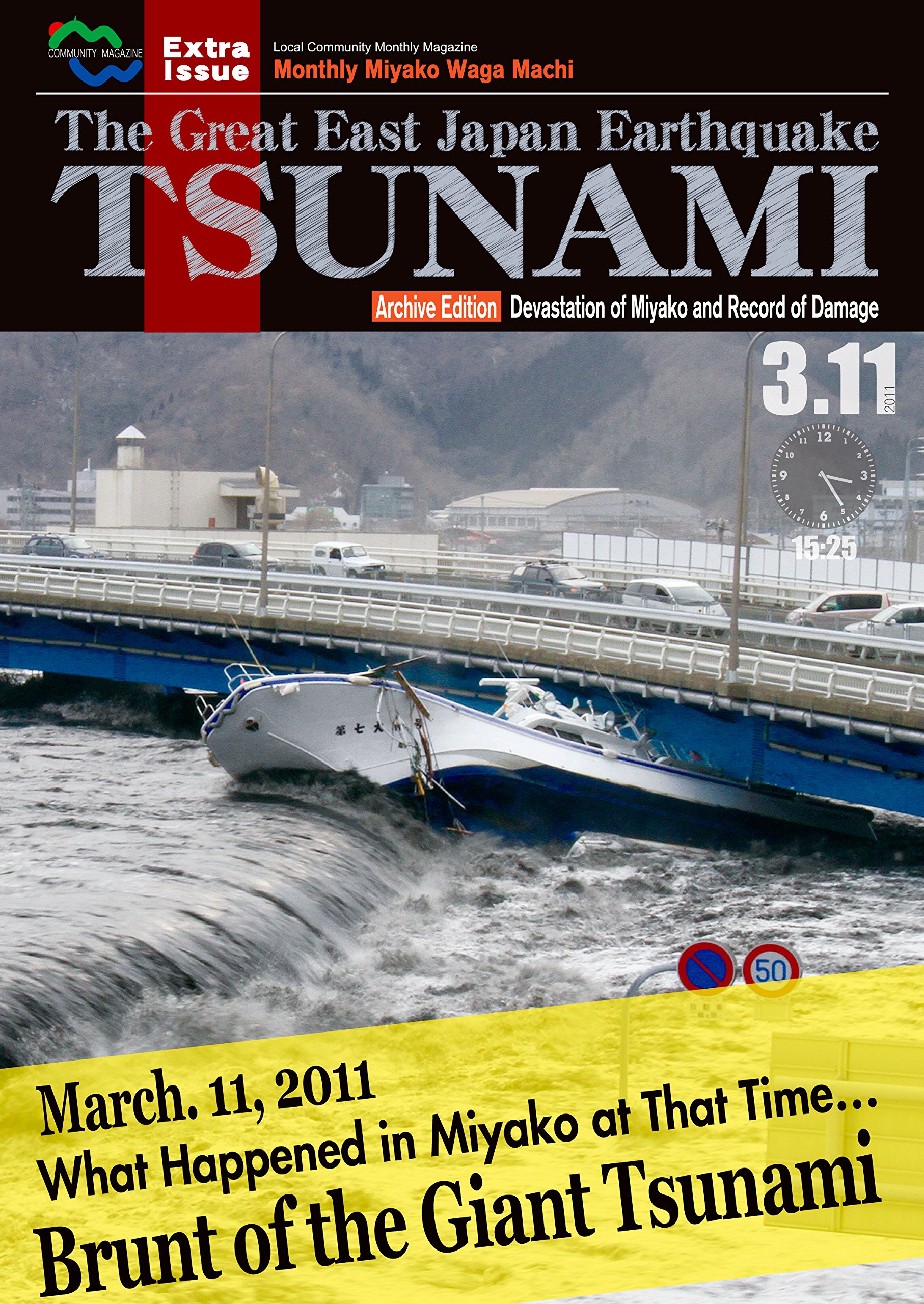 The Great East Japan Earthquake, TSUNAMI: March. 11, 2011 What Happened in Miyako at That Time…Brunt of the Giant Tsunami