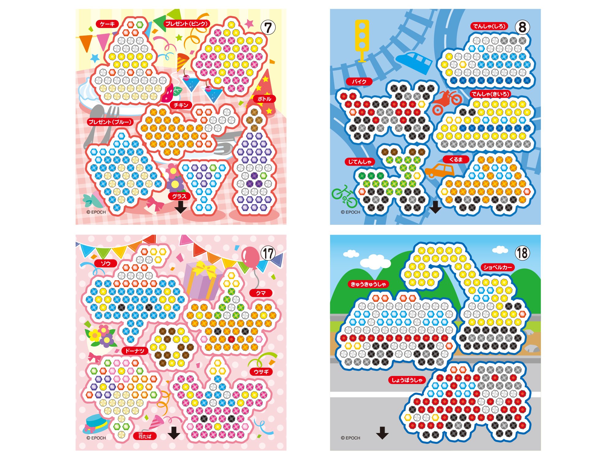 Amazon.co.jp: アクアビーズ 別売り イラストシート 【 イラストシート