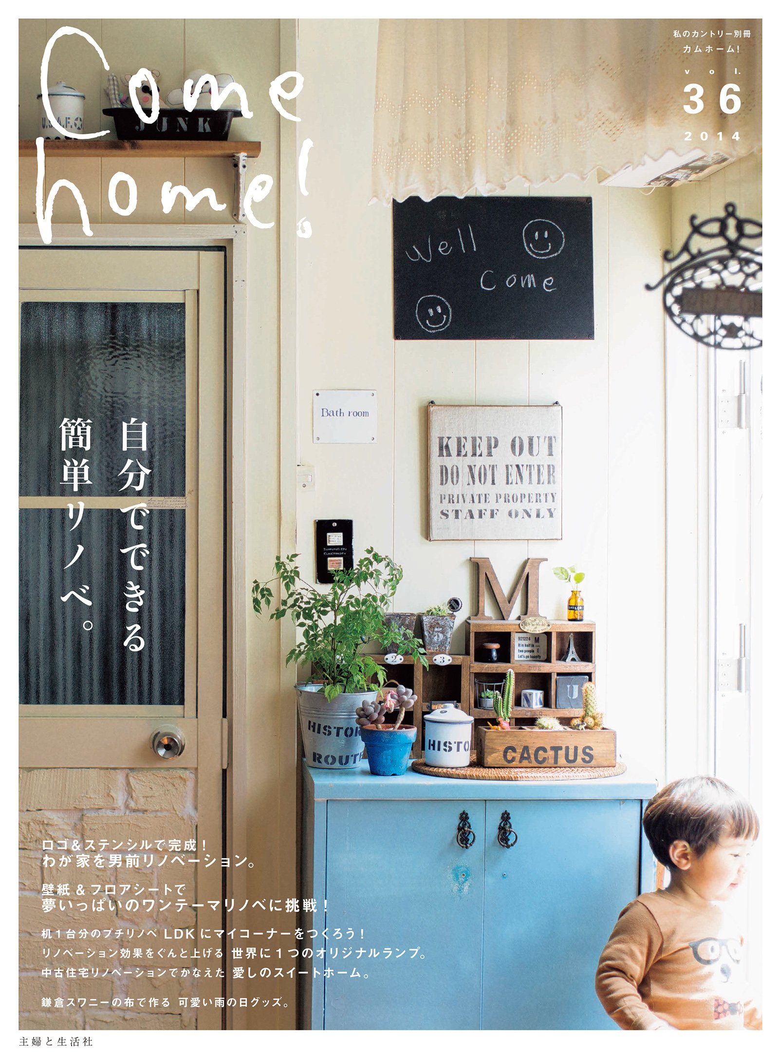Amazon.co.jp: 住まいと暮らしの雑誌編集部: 本、バイオグラフィー
