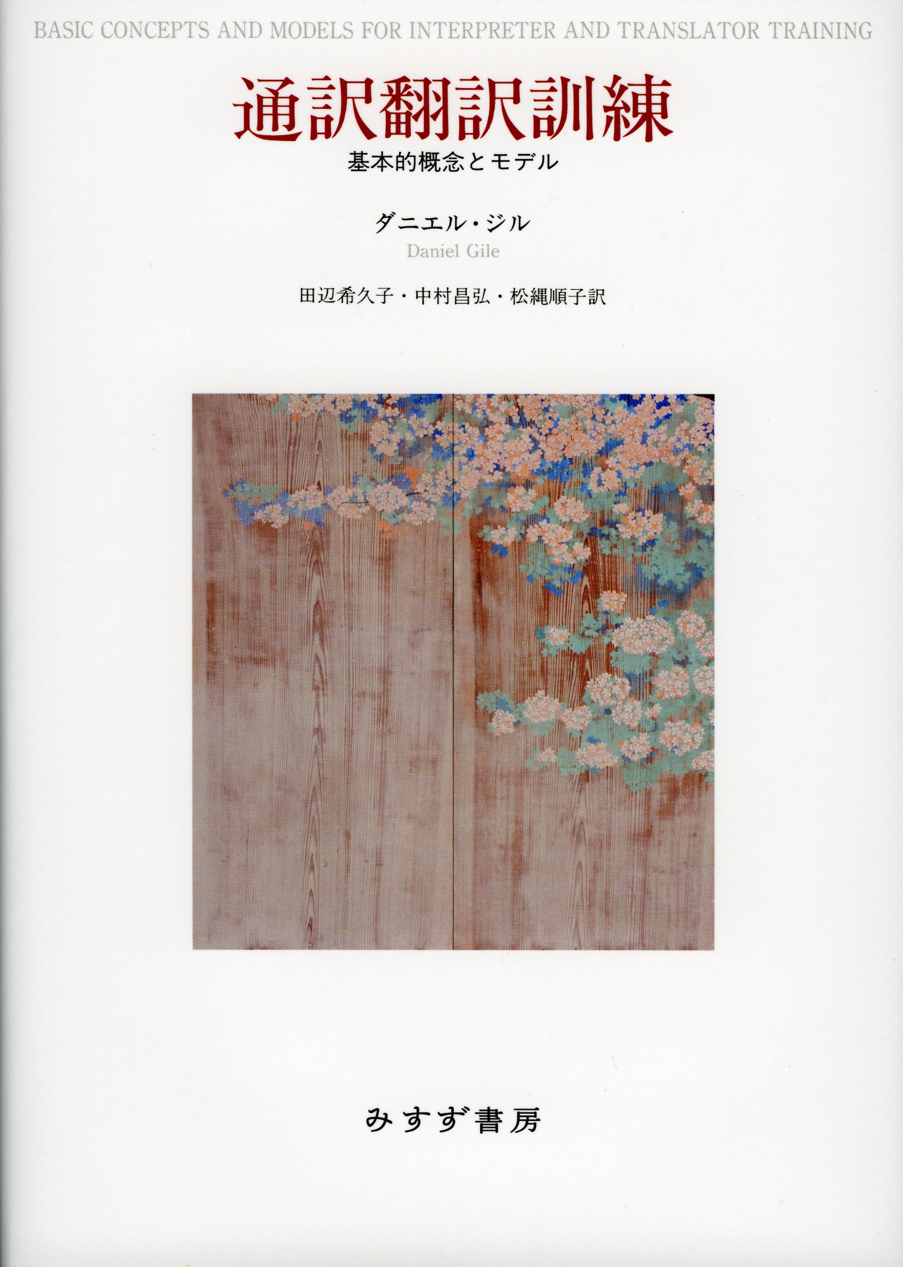 メタトロン用ソフト【完全和訳版】 LogoVista