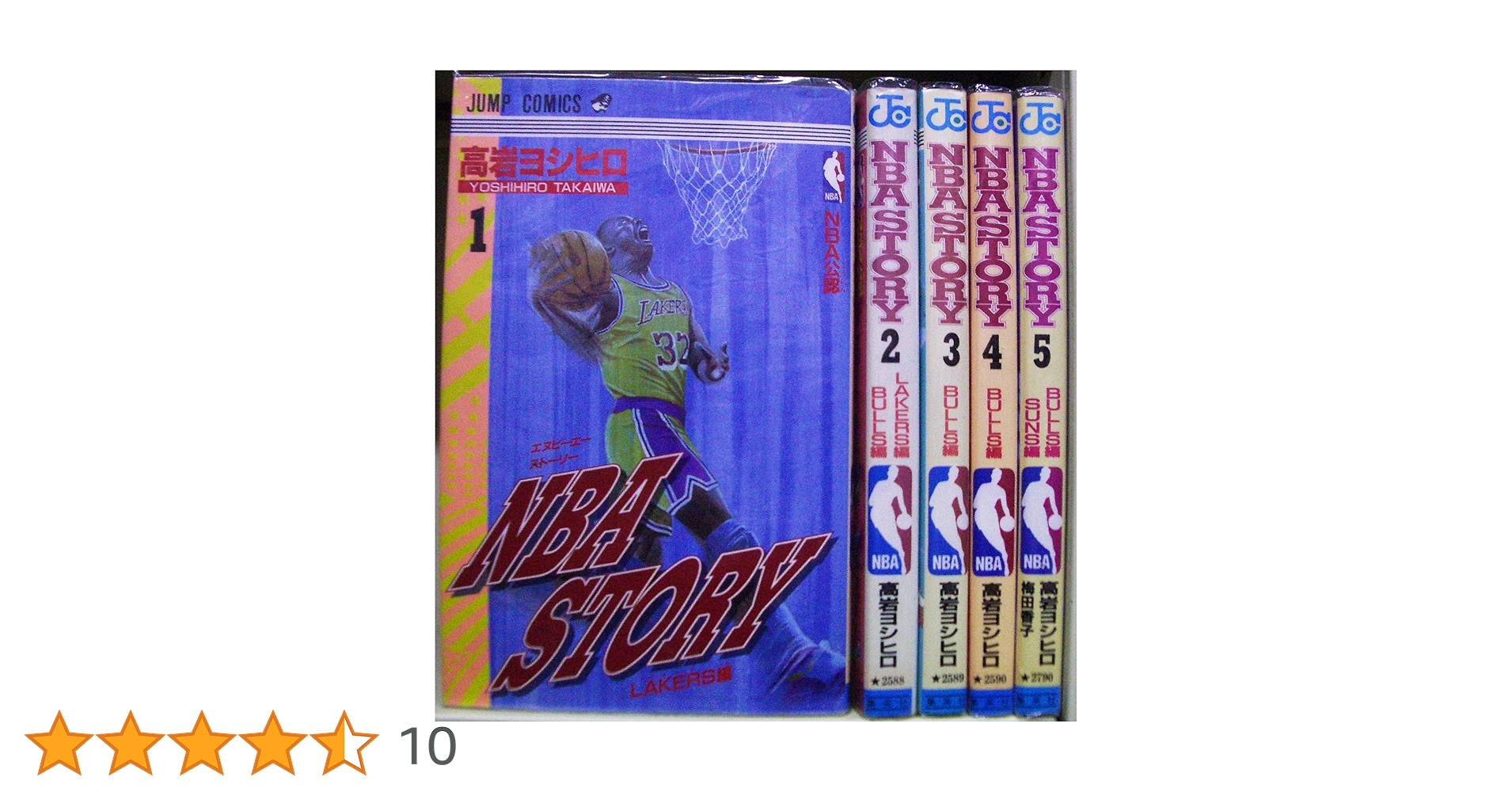 初版完結set 高岩ヨシヒロ NBASTORYYOSHIHIROTAKAIWA NBA STORY 全5巻完結 [マーケットプレイスセット] | 高岩