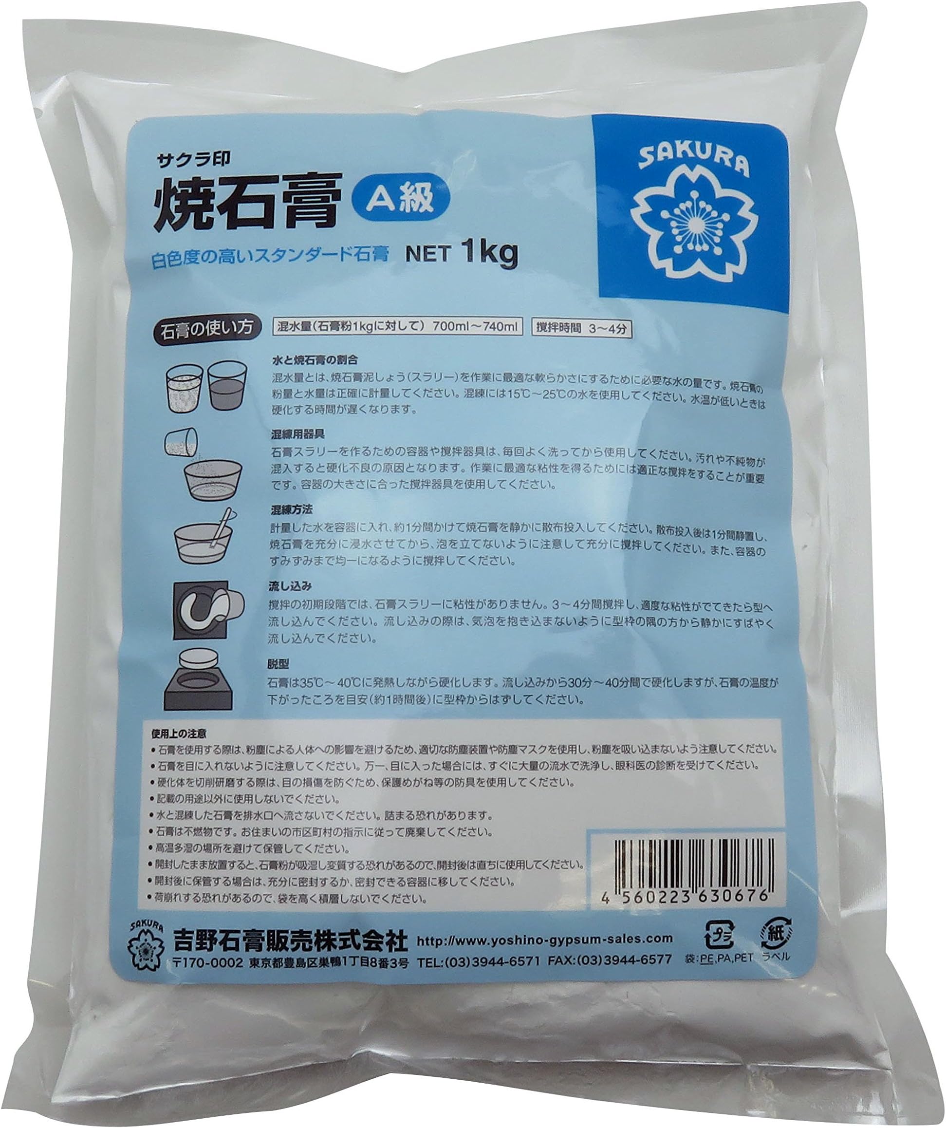 Yoshino Gypsum plaster of Paris Class A plaster 1kg by Yoshino Gypsum