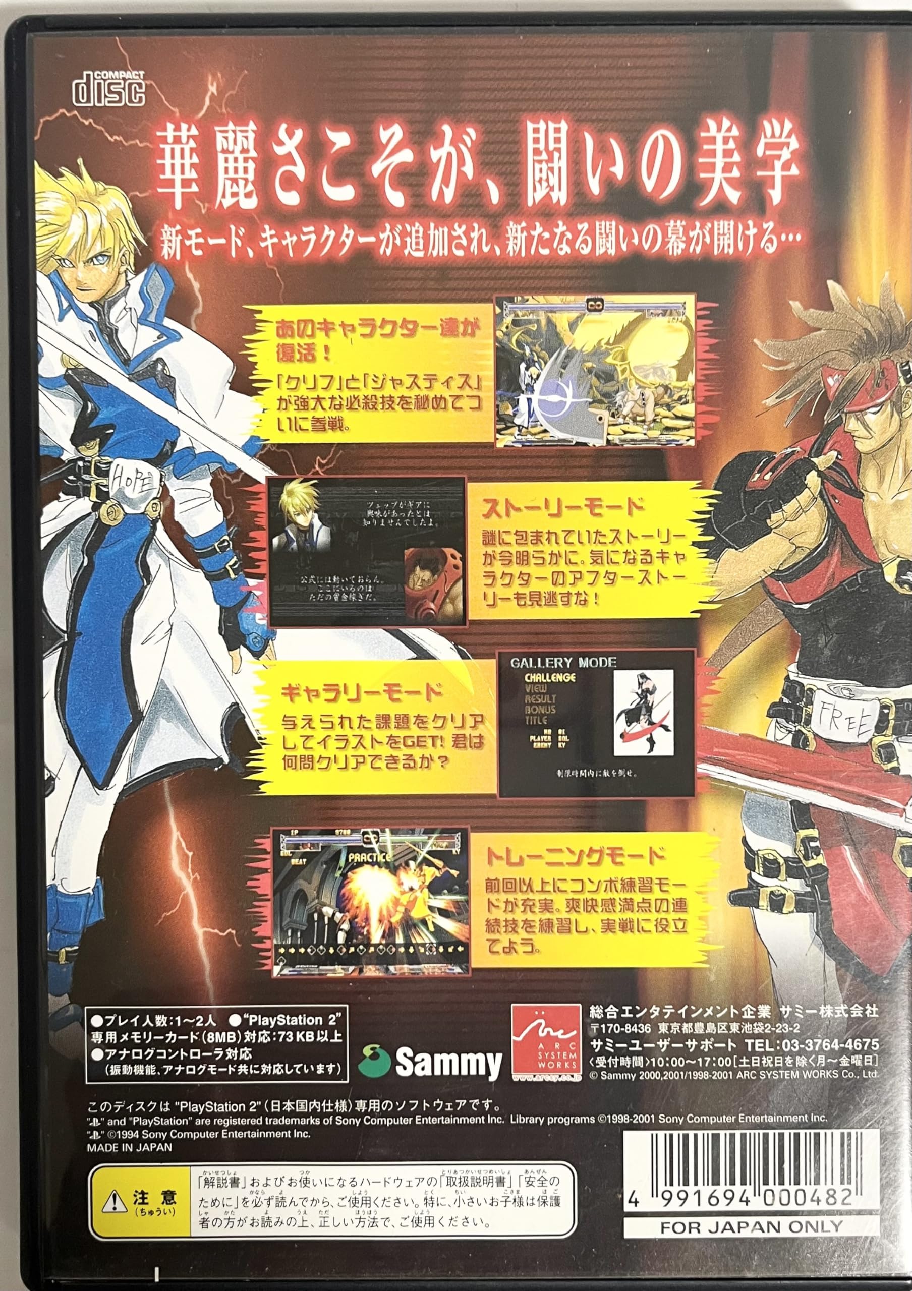 【激レア】PS2 ギルティギアX (ソフト無し) GEAR X Plus DX ゲオ公式通販サイト/ゲオオンラインストア【中古】GUILTY