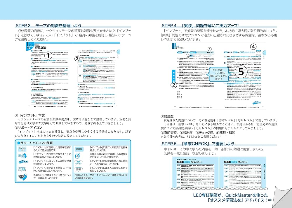 公務員試験 過去問 新クイックマスター 全部 公務員試験 過去問 新クイックマスター 数的推理・資料解釈 第7