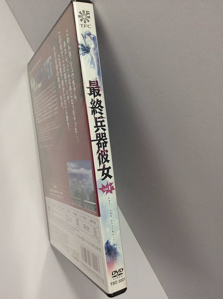Amazon.co.jp: 最終兵器彼女 vol.1 通常版 [DVD] : 石母田史朗
