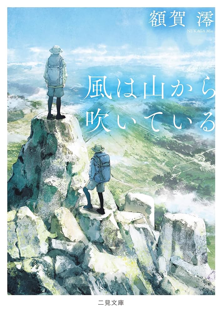 空と山の間で Amazon.co.jp: 空と山のあいだ 岩木山遭難・大館鳳鳴高生の五