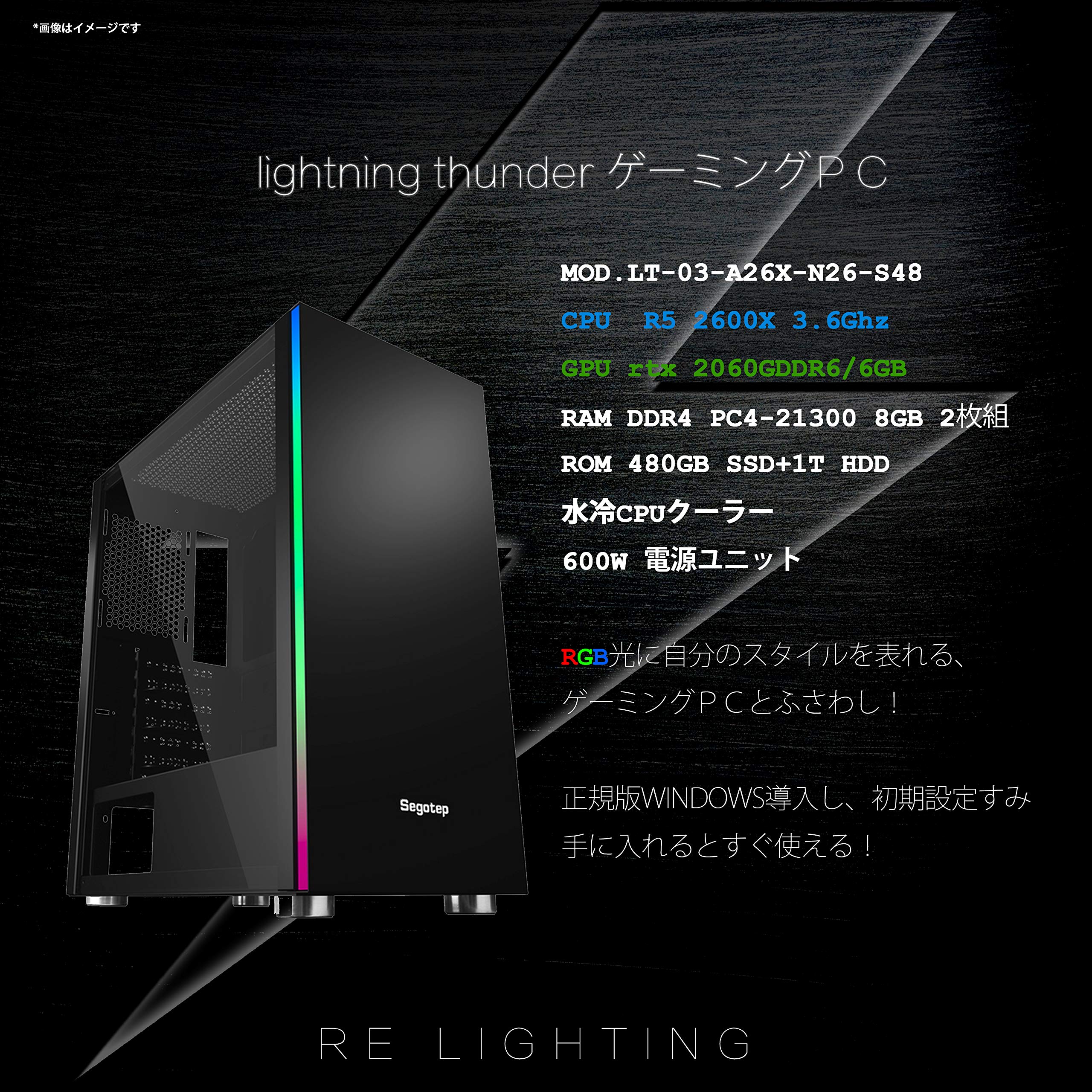Amazon.co.jp: LIGHTNING THUNDERゲーミングパソコン【 Ryzen 1600x 