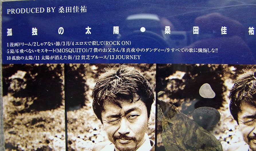 新品 未開封 桑田佳祐 孤独の太陽 CD アルバム Amazon.co.jp: 孤独の太陽 - 桑田佳祐: ミュージック