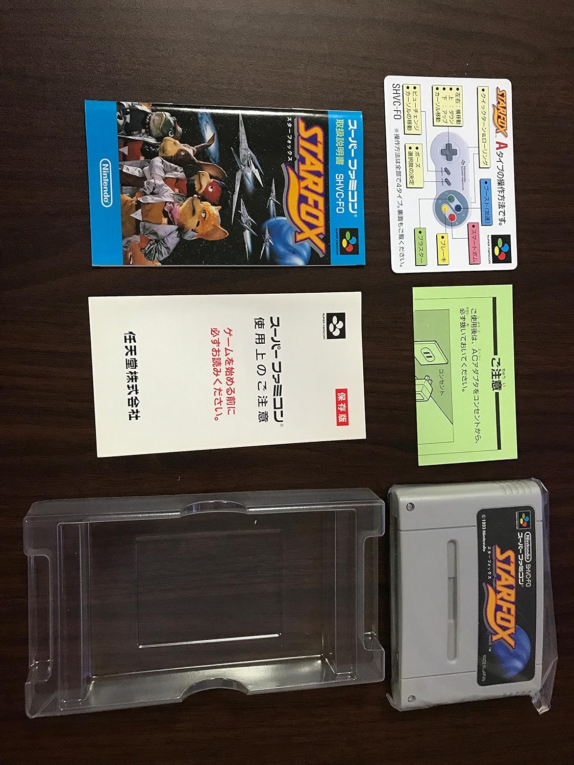 Star Fox (Japanese Import)