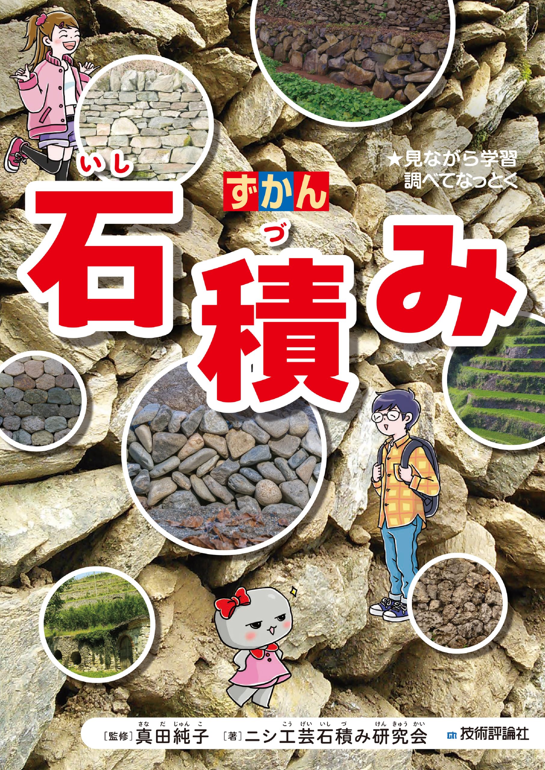 石黒連州の本 Yahoo!オークション -「石黒連州」の落札相場・落札価格