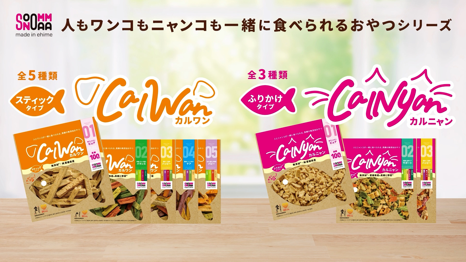 Amazon | SONOMAMA カルワン 05 パピー 犬 おやつ 無添加 国産 魚 野菜