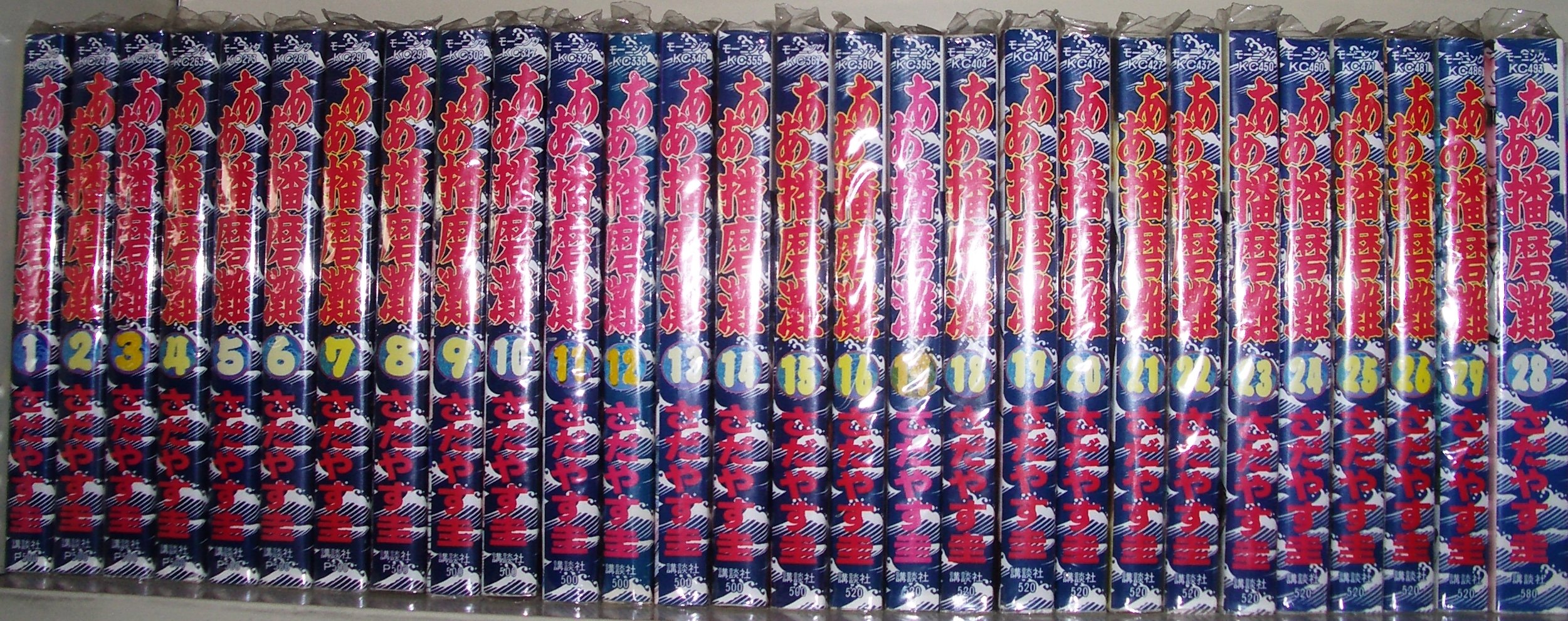 ああ播磨灘 全28巻完結 (モーニングKC) [マーケットプレイス コミック