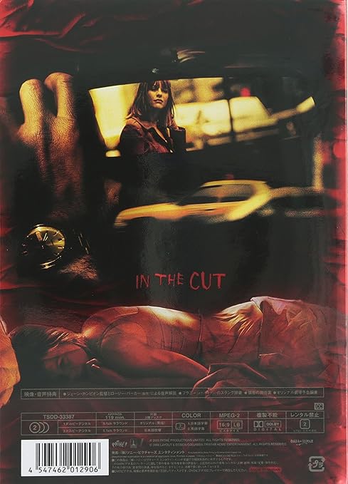 Amazon イン ザ カット Dvd 映画