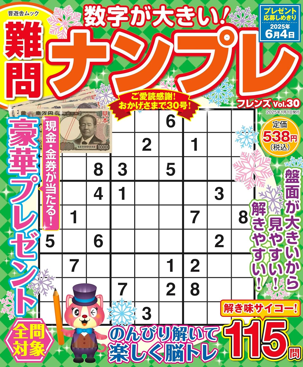 【高齢者向け】寝たきりでもできる!入院中におすすめの暇つぶしグッズランキング