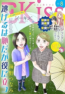 ＥＫｉｓｓ 2019年8月号[2019年6月25日発売] [雑誌]