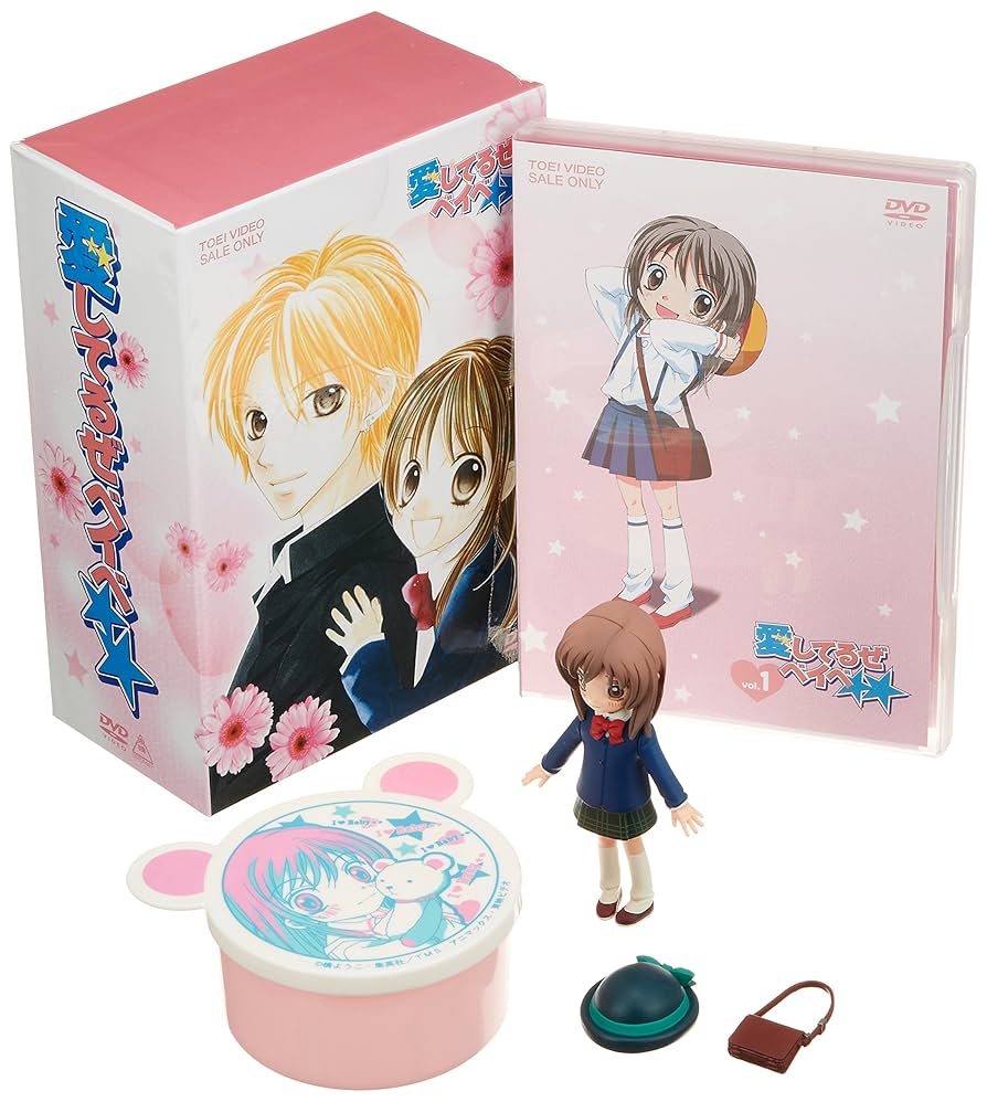 Amazon.co.jp: 愛してるぜベイベ VOL.1 スペシャル限定版 [DVD