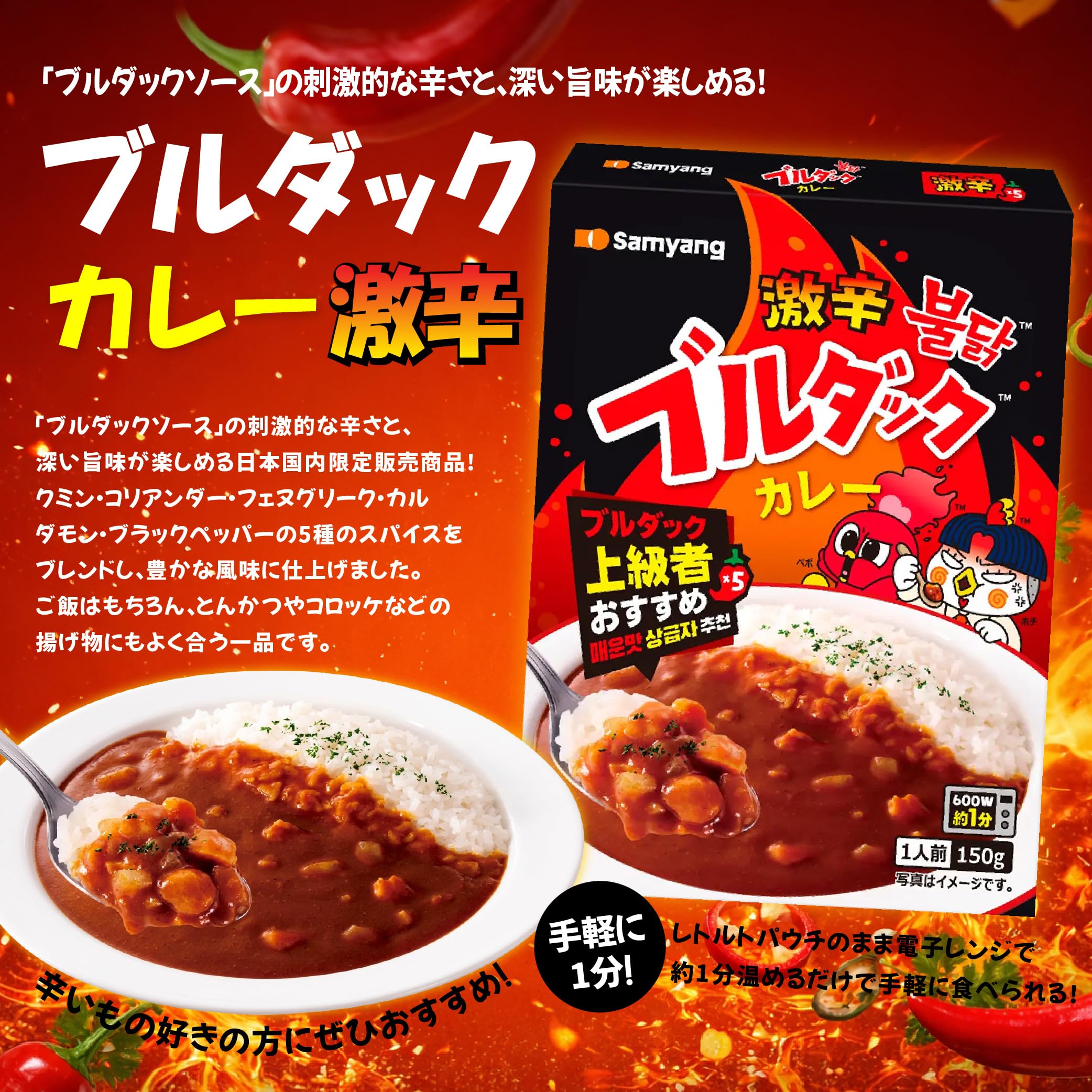Amazon.co.jp: ブルダック レトルトカレー (激辛) 150g 10個セット
