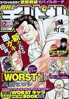 月刊少年チャンピオン　1990年12月号　クローズ　初期 月刊少年チャンピオン 1990年10月号 クローズ 初期 - メルカリ
