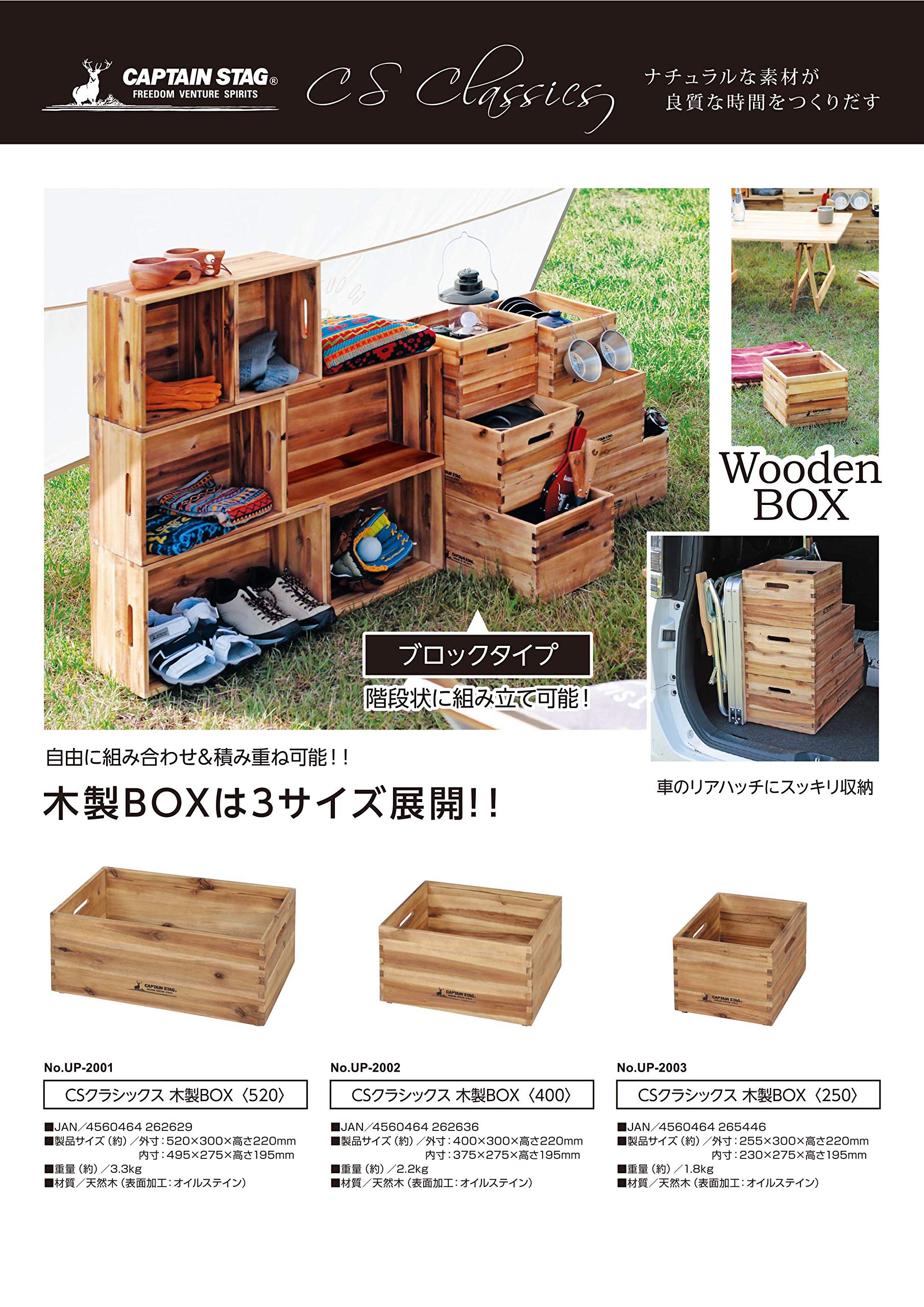Amazon.co.jp: キャプテンスタッグ(CAPTAIN STAG) 木箱 ウッドボックス 