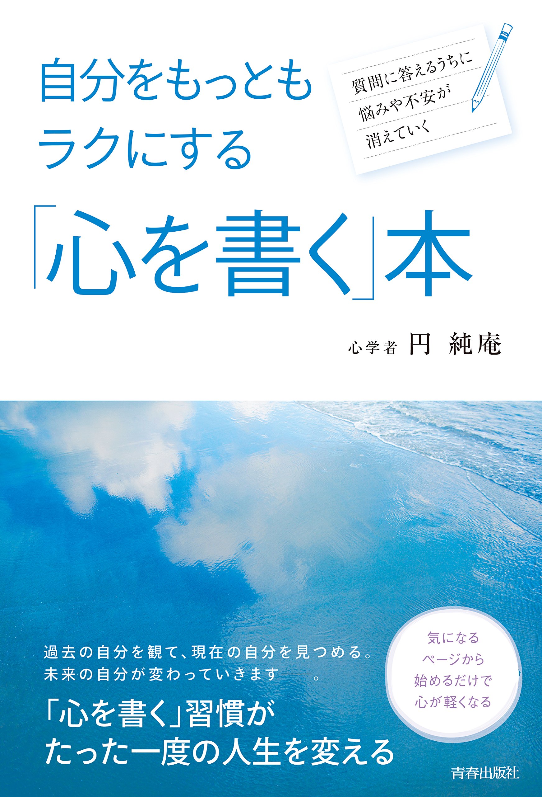 参考書(欲しいやつをコメントしてください) 改訂版 何を書けばいいかわからない人のための 小論文のオキテ55