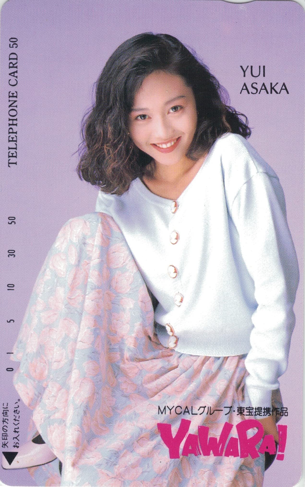 【まとめ売り・下敷き9枚・シール1枚付・激レア！】浅香唯 まとめ売り・下敷き9枚・シール1枚付・激レア！】浅香唯 2026年最新