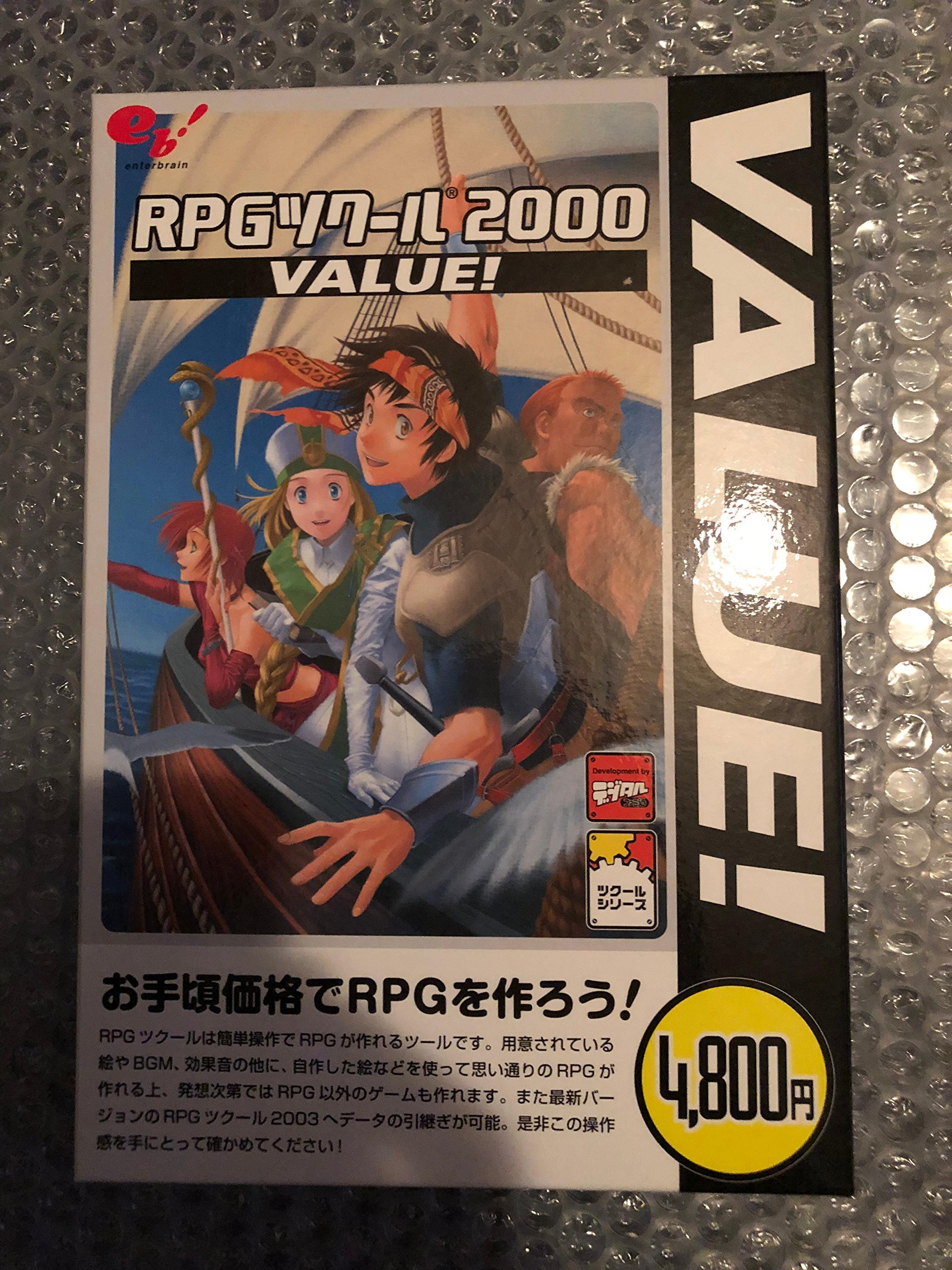 エンターブレイン　シミュレーションRPGツクール95　VALUE！ Amazon | シミュレーションRPGツクール 95 VALUE! | PCゲーム