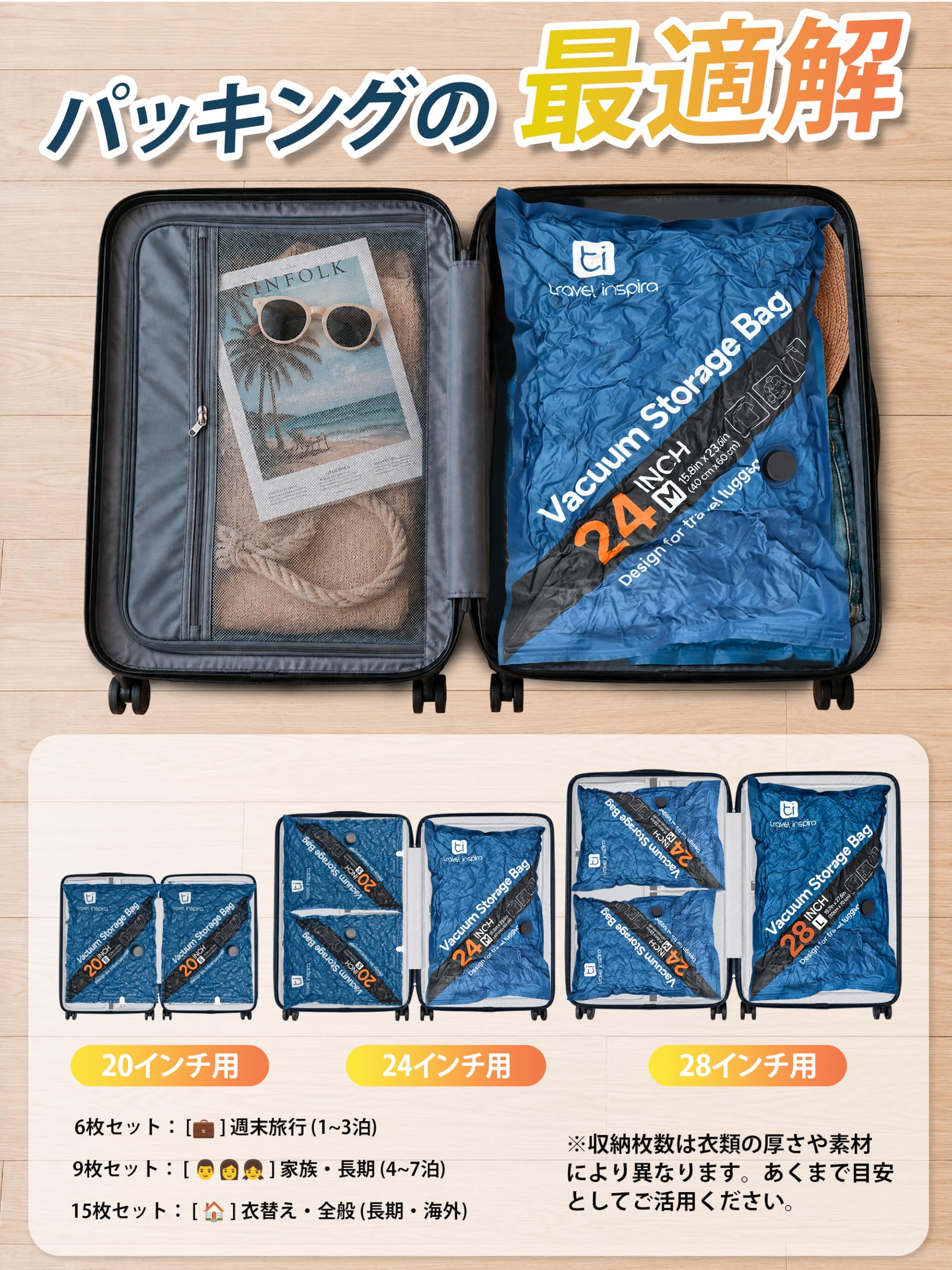 Amazon｜【2026年版】圧縮袋 旅行 電動ポンプ付き 真空圧縮バッグ 衣類