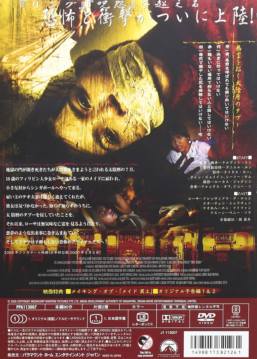 メイド 冥土 スペシャル エディション Dvd Amazon Co Uk Dvd Blu Ray