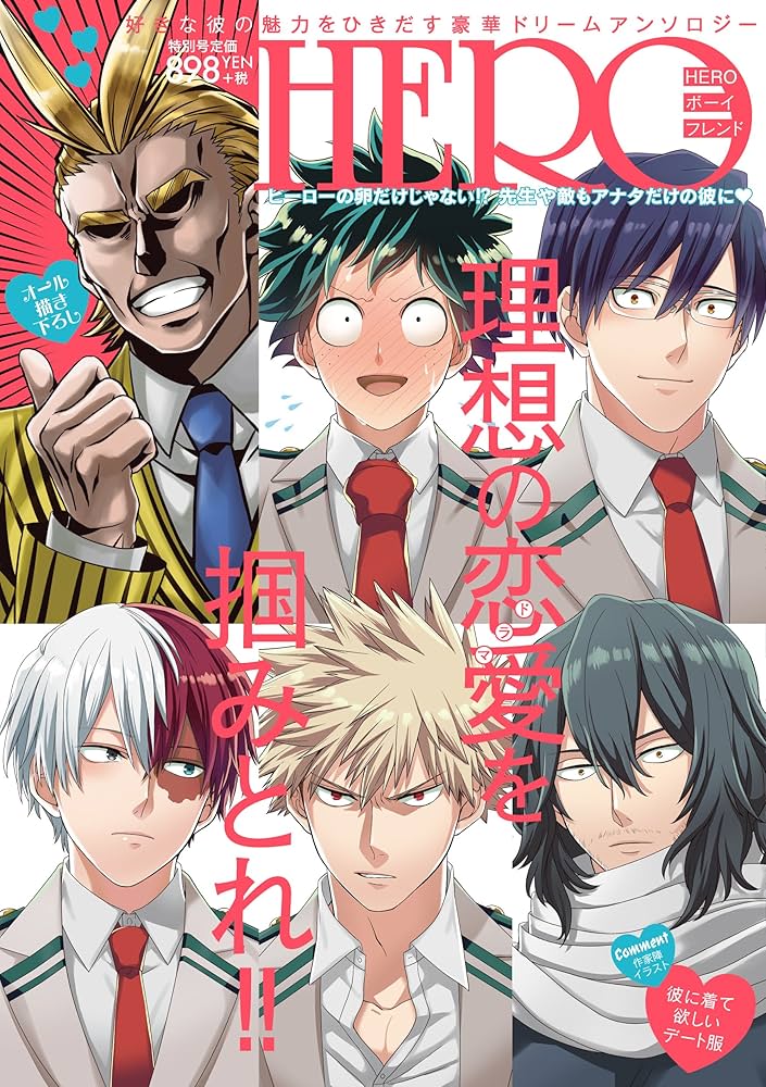 【匿名配送】ドリームアンソロジー+α まとめ売り HQカレシ HQボーイフレンド 匿名配送】ドリームアンソロジー+α まとめ売り HQカレシ HQ
