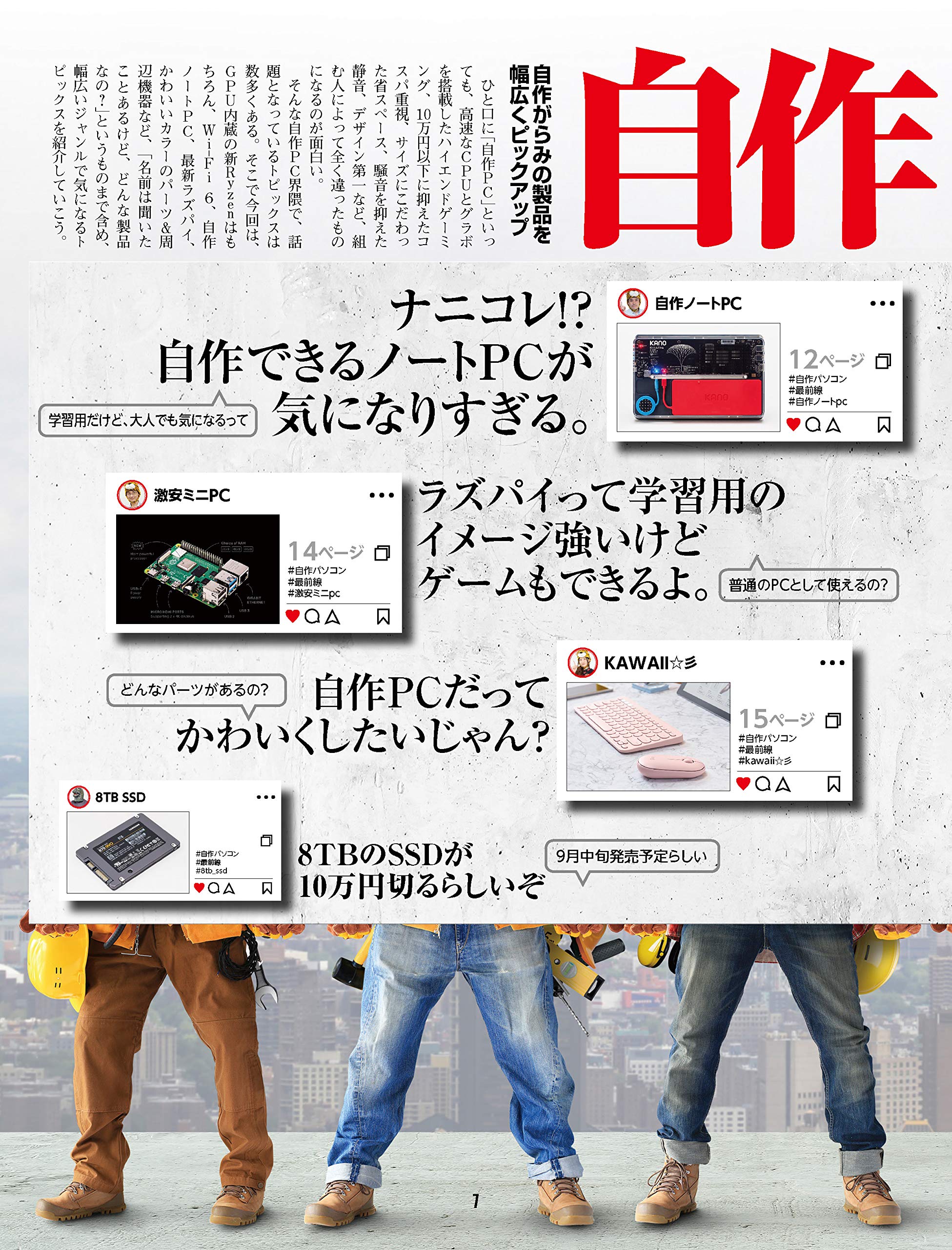 Mk店週刊アスキー特別編集 週アスseptember アスキームック Mk店週刊アスキー特別編集 週アスseptember アスキームック