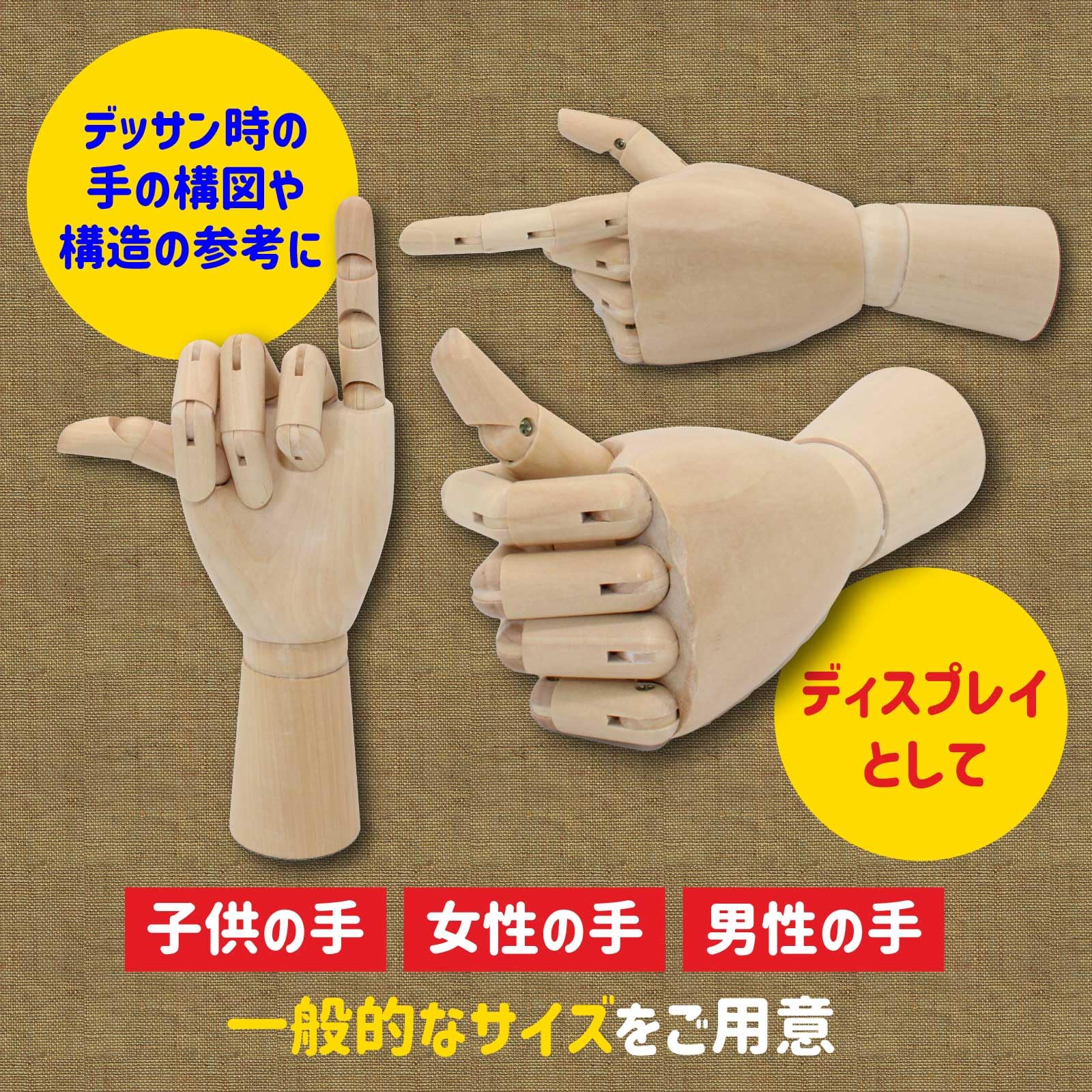 Amazon | Funriche デッサン人形 手 マネキン 木製 ハンドモデル