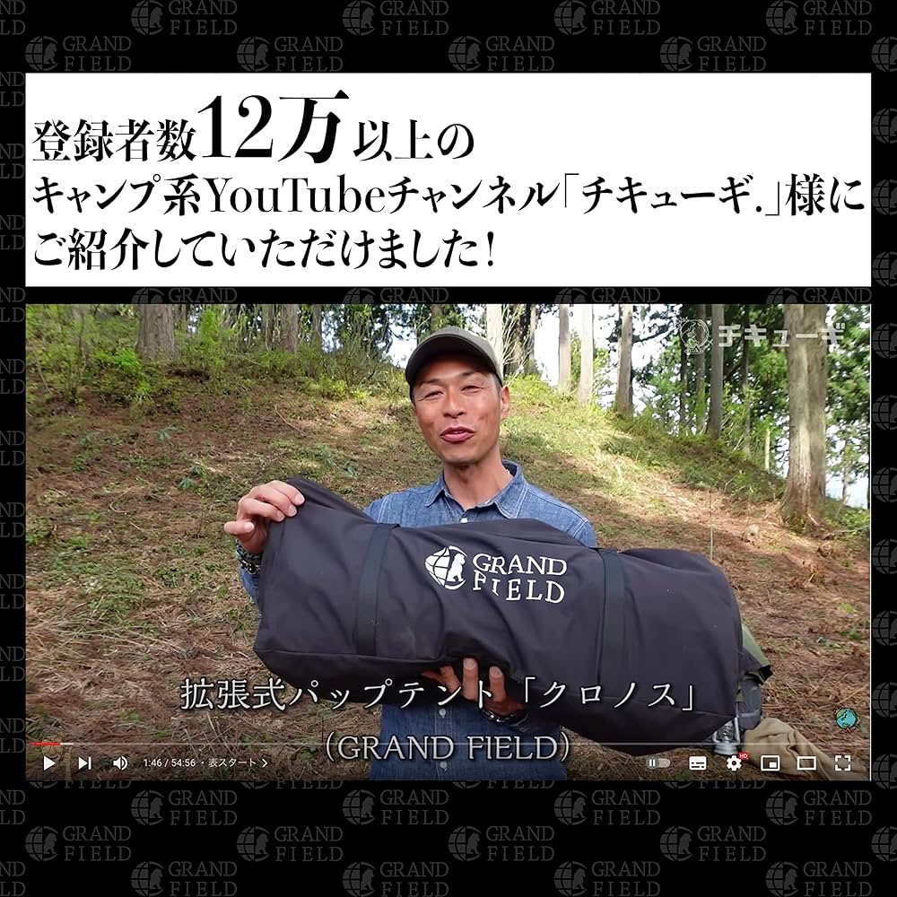 GRAND FIELD 拡張型パップテント Kronos 拡張式パップテント「クロノス」 – GRAND FIELD