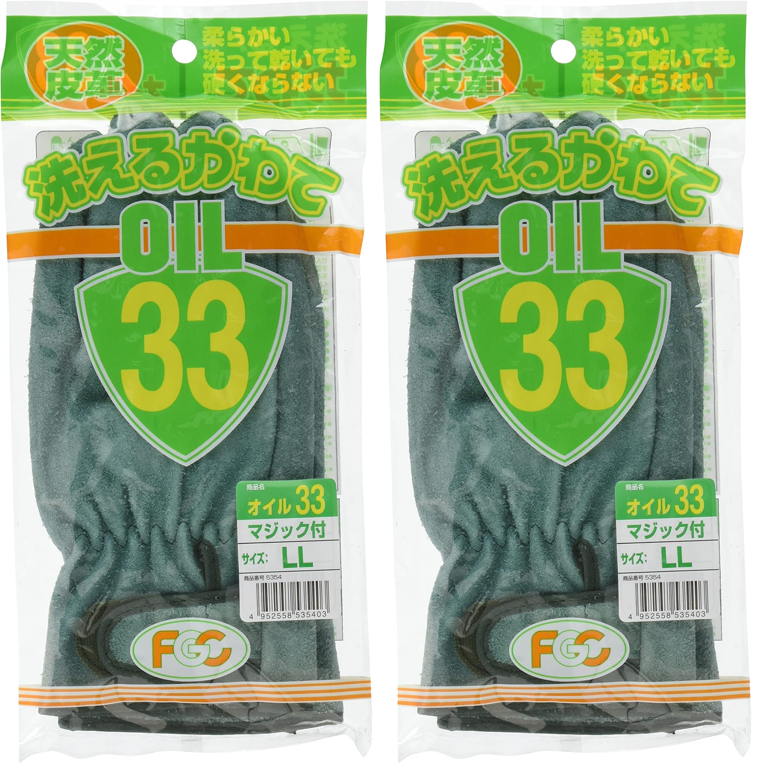 (未使用･未開封品)　富士グローブ オイル33LL 5354 牛床革オイル加工手袋(袖なしタイプ) 6k88evb Amazon.co.jp: [富士グローブ] オイル33LL 5354 牛床革オイル加工手袋