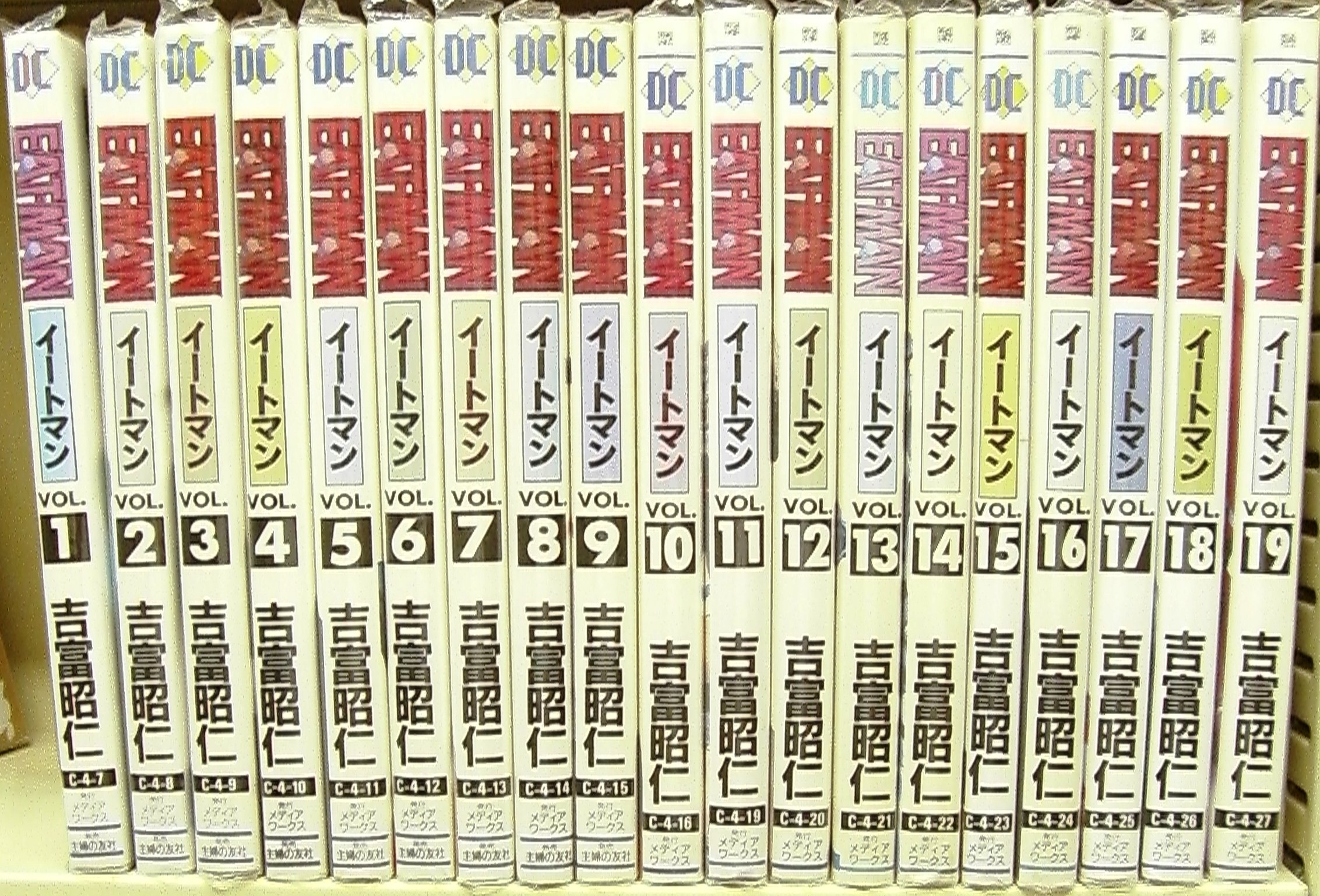 EAT-MAN 全19巻完結(電撃コミックス) [マーケットプレイス コミック