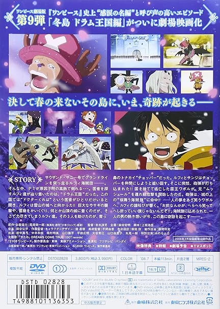 ワンピース The Movie エピソード オブ チョッパー プラス 冬に咲く 奇跡の桜 特別限定版 Dvd Gerardo Tur Ar
