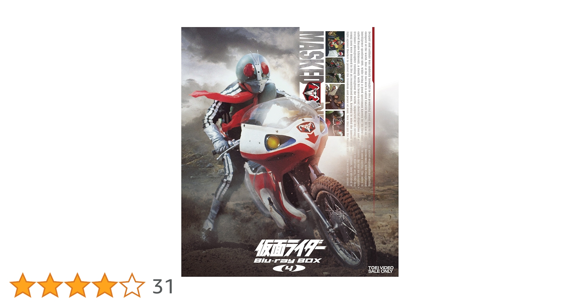Amazon.co.jp: 仮面ライダー Blu-ray BOX 4 : 藤岡弘, 佐々木剛