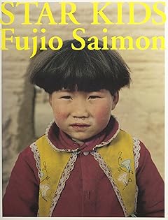 Amazon.co.jp: 斎門 富士男: 本、バイオグラフィー、最新アップデート