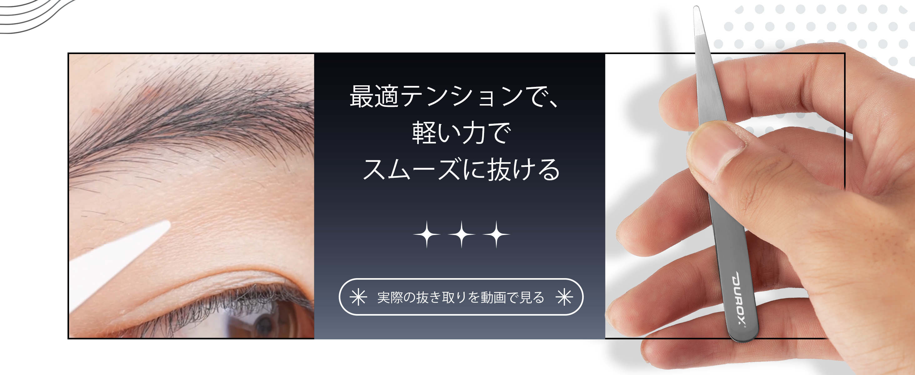 Amazon | DUROX 先丸ピンセット（鈍先端・安全毛抜き）｜肌にやさしい