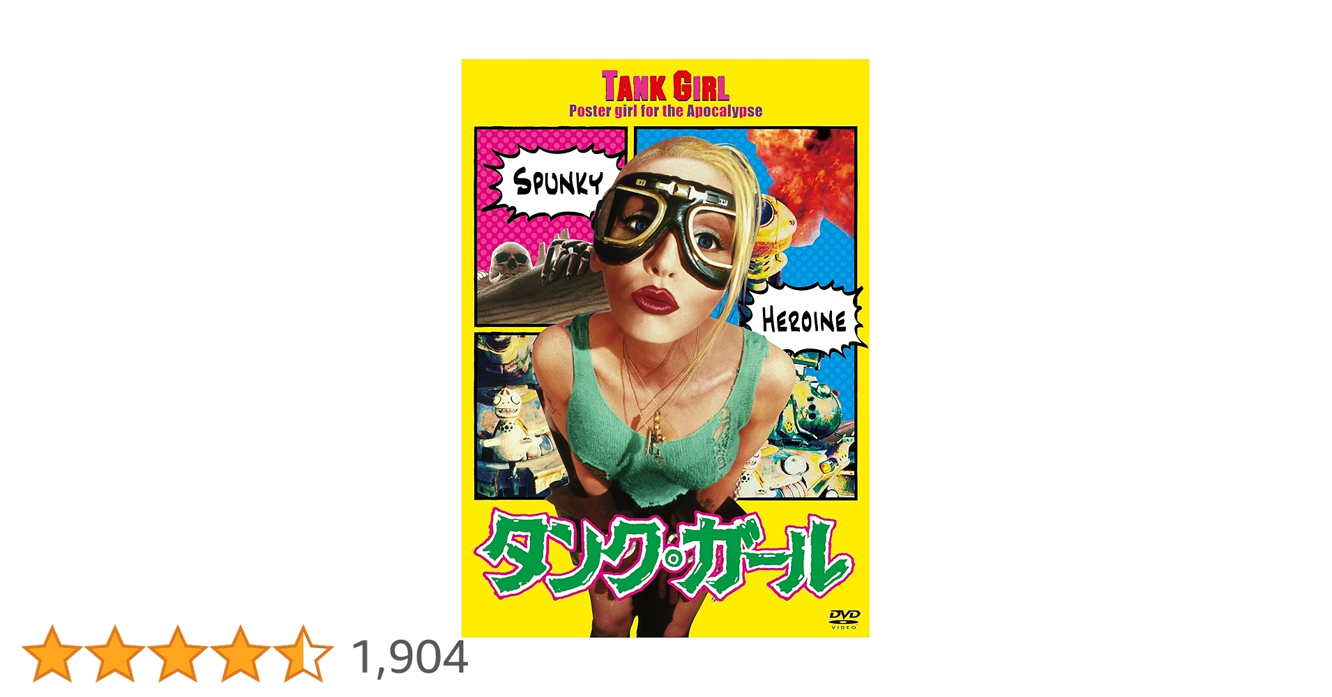 【セル版】TANK GIRL / タンクガール［DVD］ Amazon.co.jp: タンク・ガール [DVD] : ロリ・ペティ, ナオミ
