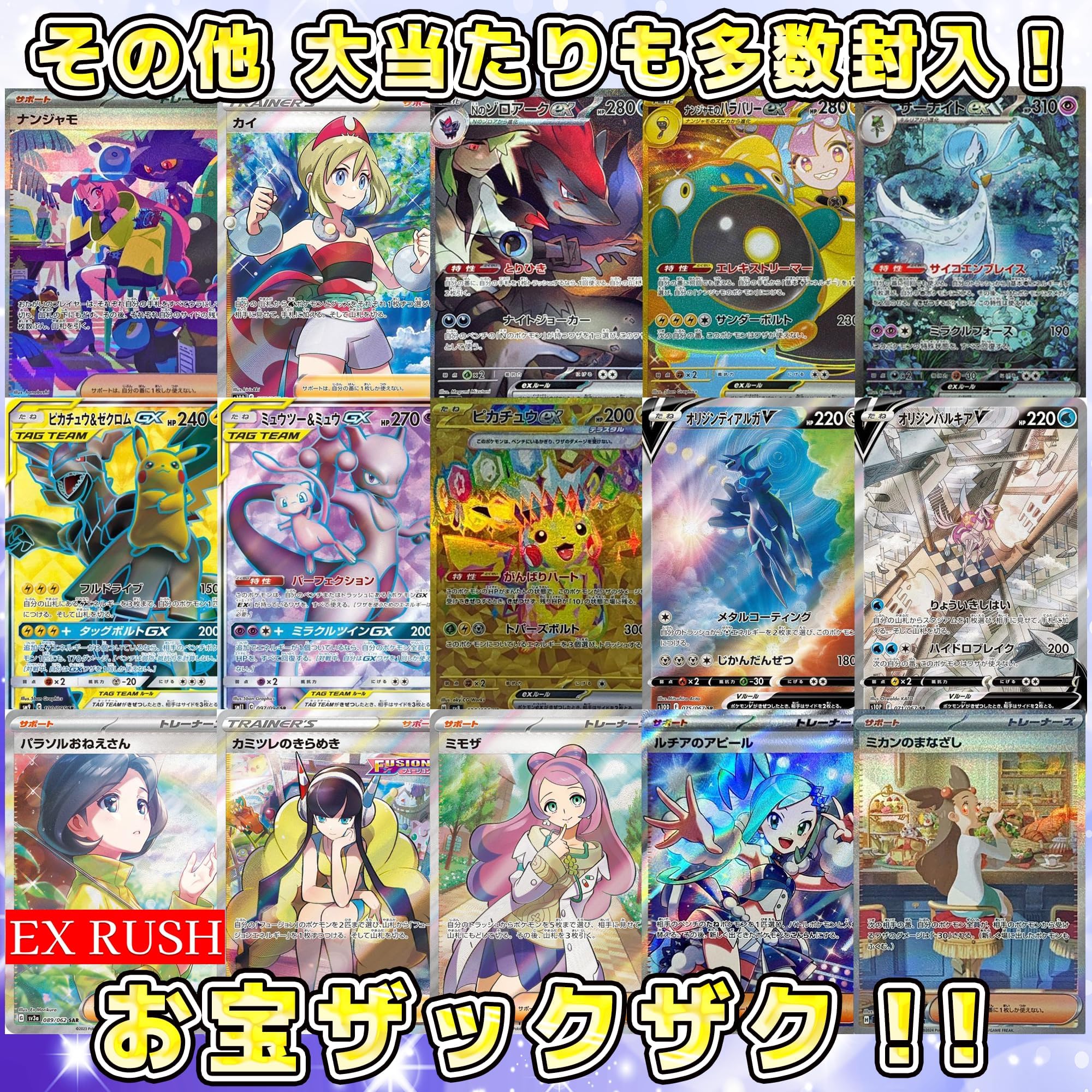 【大幅値下げ‼️】 ピカチュウや様々なSRもオマケで‼️ まとめ売り ピカチュウ (R)[s10b]の価格・値段と買取相場 - ポケカジラ