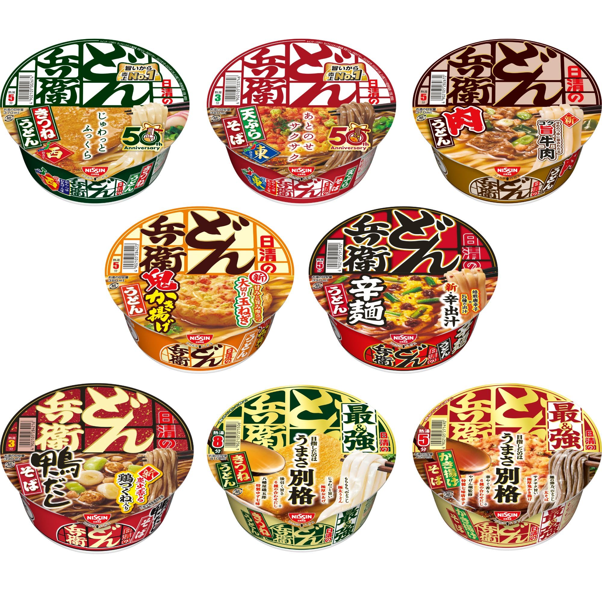 どん兵衛 8種×各1個 計8個セット 食べ比べ 詰め合わせ アソート 【セット買い】