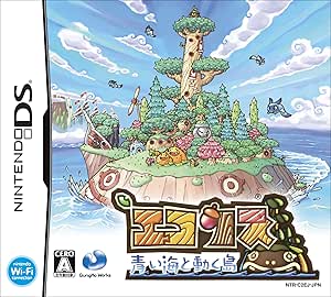 エコリス ~青い海と動く島~