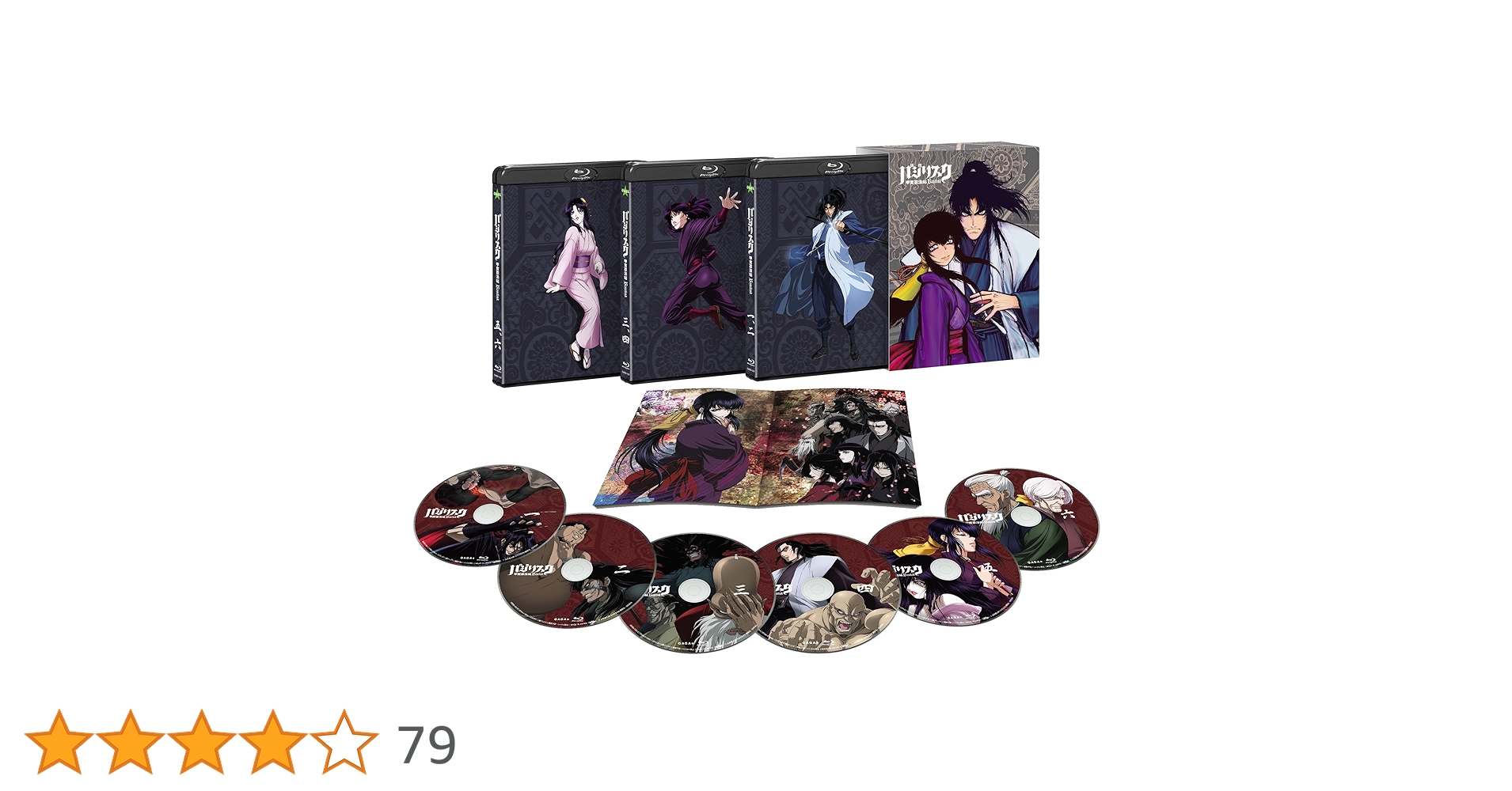 バジリスク～甲賀忍法帖～　Ｂｌｕ－ｒａｙ　ＢＯＸ（Ｂｌｕ－ｒａｙ　Ｄｉｓｃ） Amazon.co.jp: バジリスク ～甲賀忍法帖～ [Blu-ray] : 鳥海浩輔