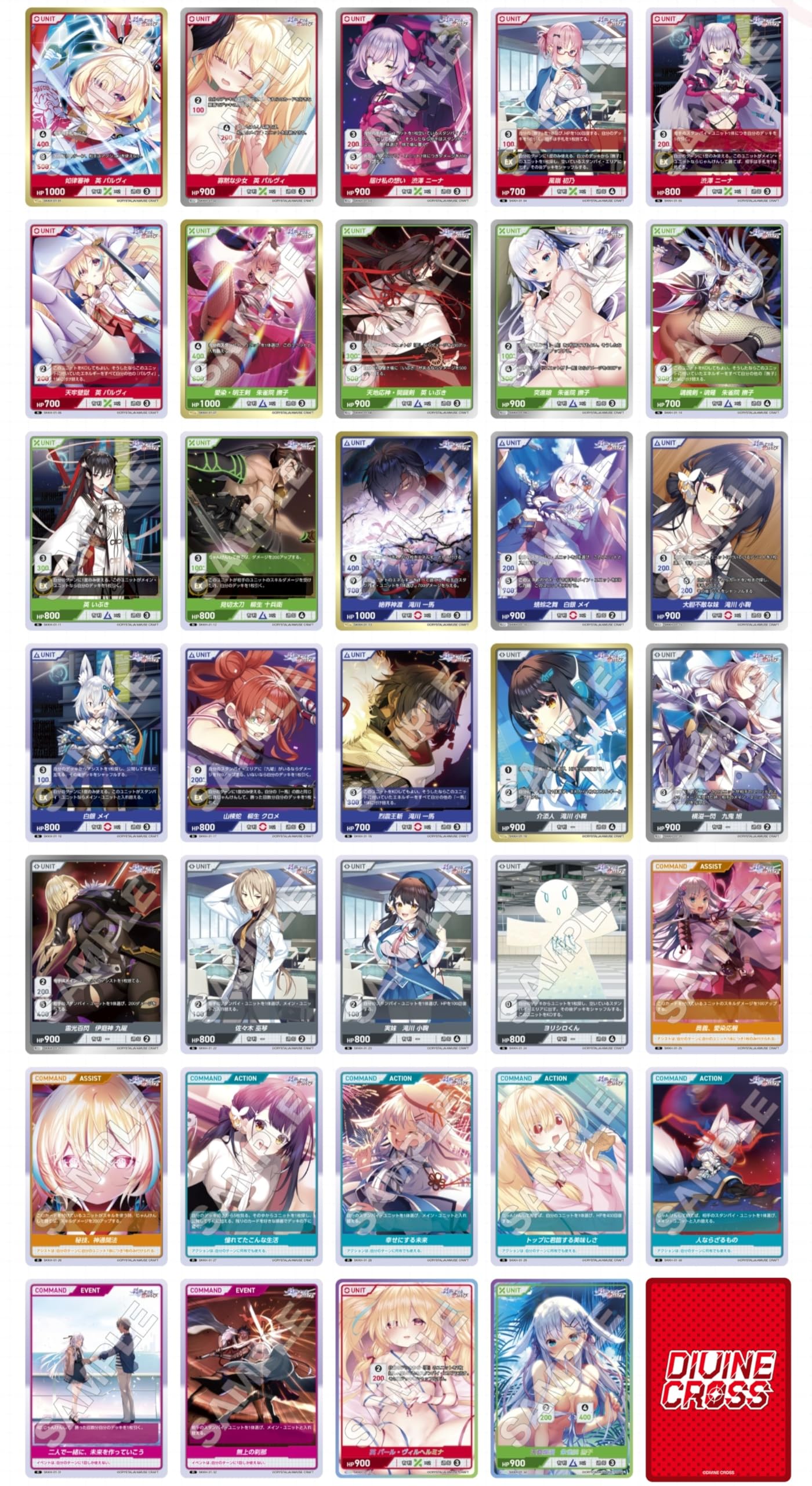 Amazon.co.jp: TCG 刹那にかける恋はなび DIVINE CROSS 20パック入り